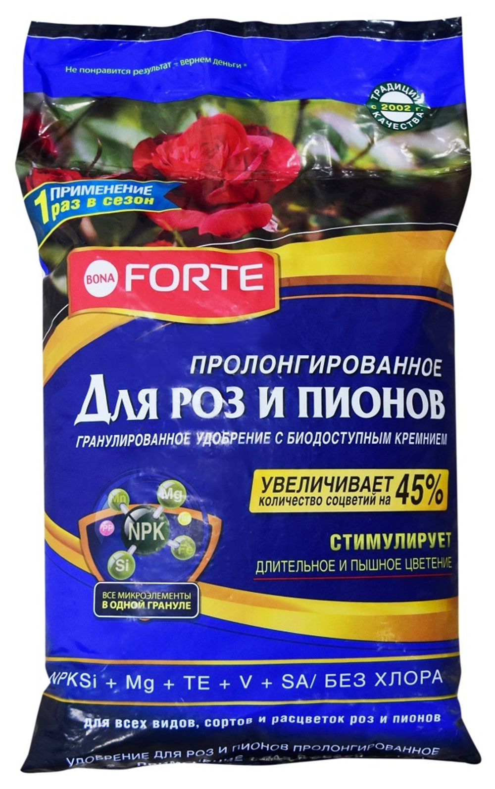 Bona Forte удобрение гранулированное пролонгированное для роз и пионов