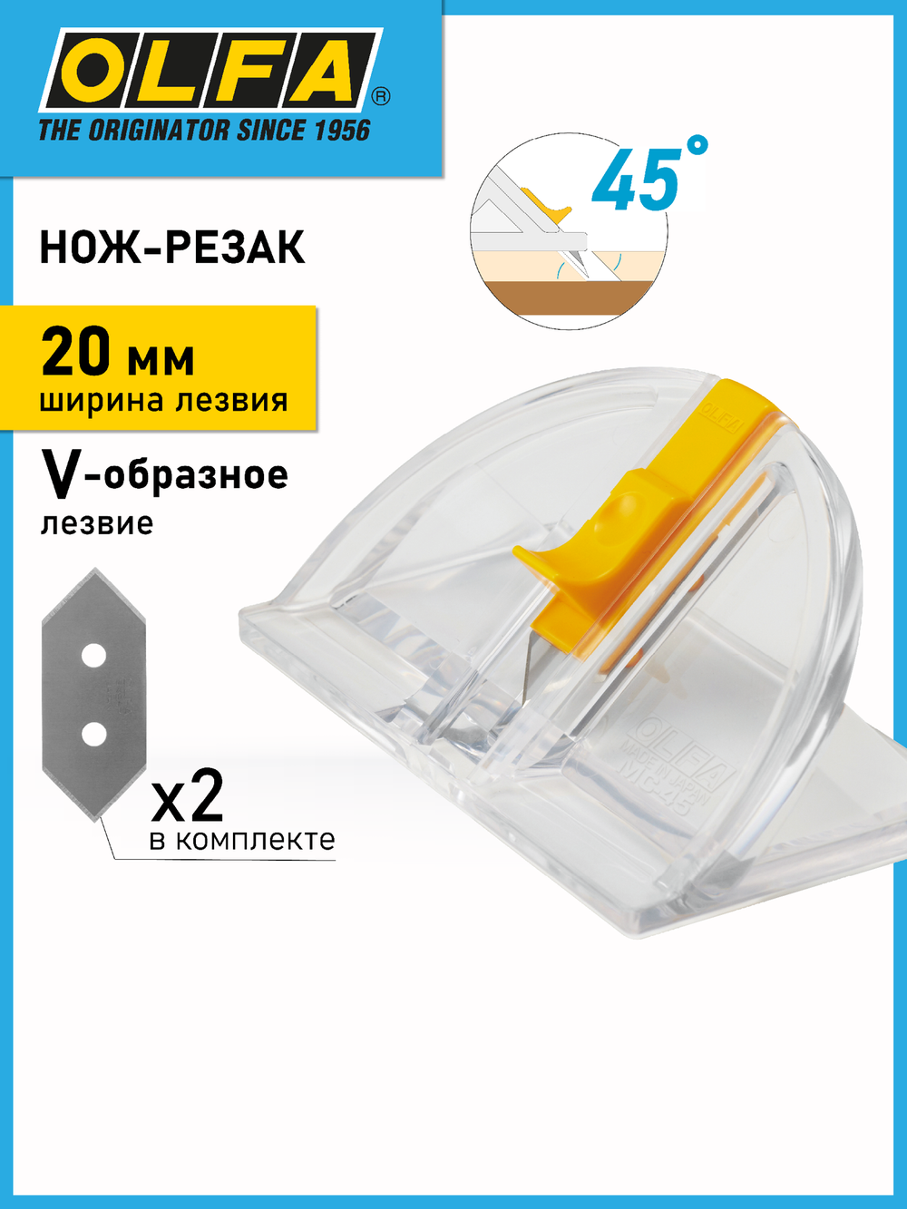 OLFA Mount Cutter, для резки под углом 45°, 20 мм, нож (OL-MC-45/2B)