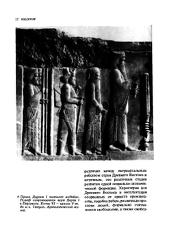 Искусство Древнего Востока | В.К. Афанасьева