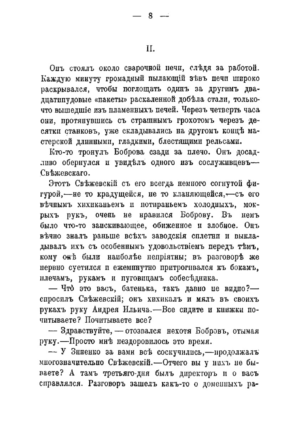 Полное собрание сочинений А.И. Куприна. Том 1 | Куприн Александр Иванович