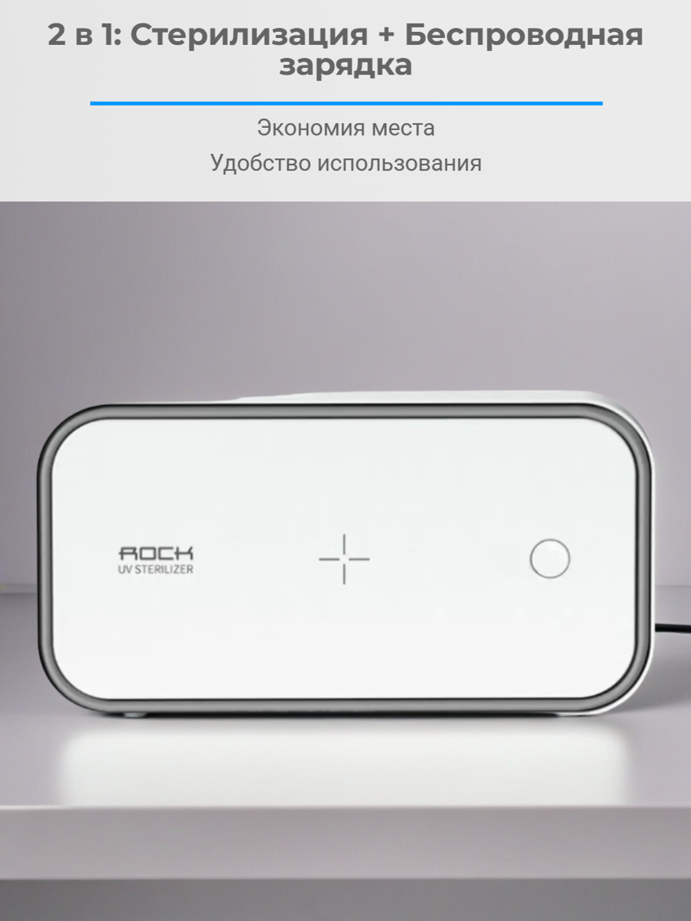 Ультрафиолетовый стерилизатор UVC LED Sterilizer с беспроводной зарядкой