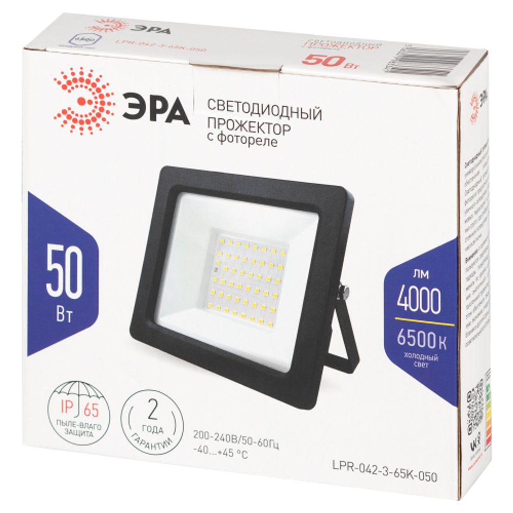 Прожектор светодиодный уличный ЭРА LPR-042-3-65K-050 50Вт 6500К 4000лм IP65 с встроенным фотореле | Прожекторы Стандарт