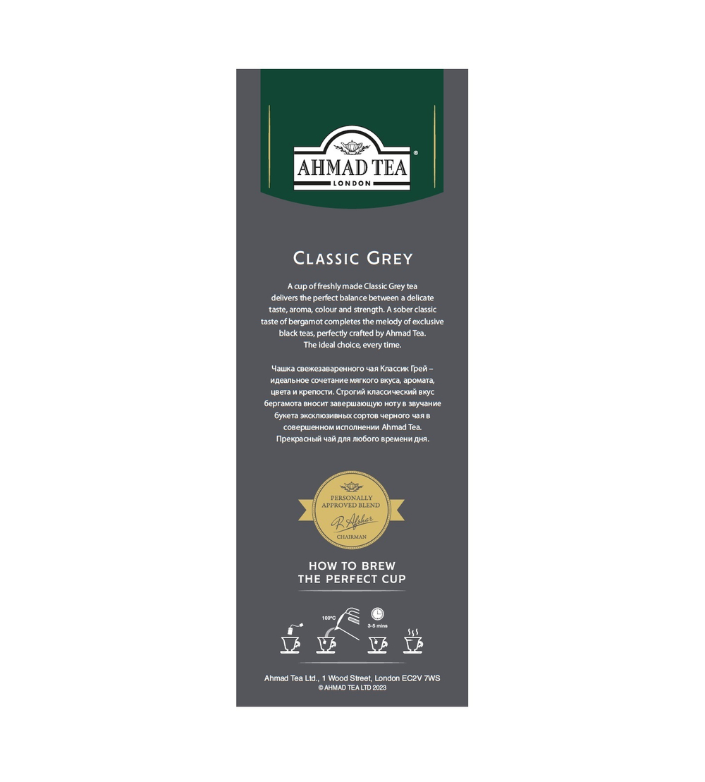 Чай "Ahmad Tea", Чай Классик Грей, черный, пакетики с ярлычками, 100х1,9г