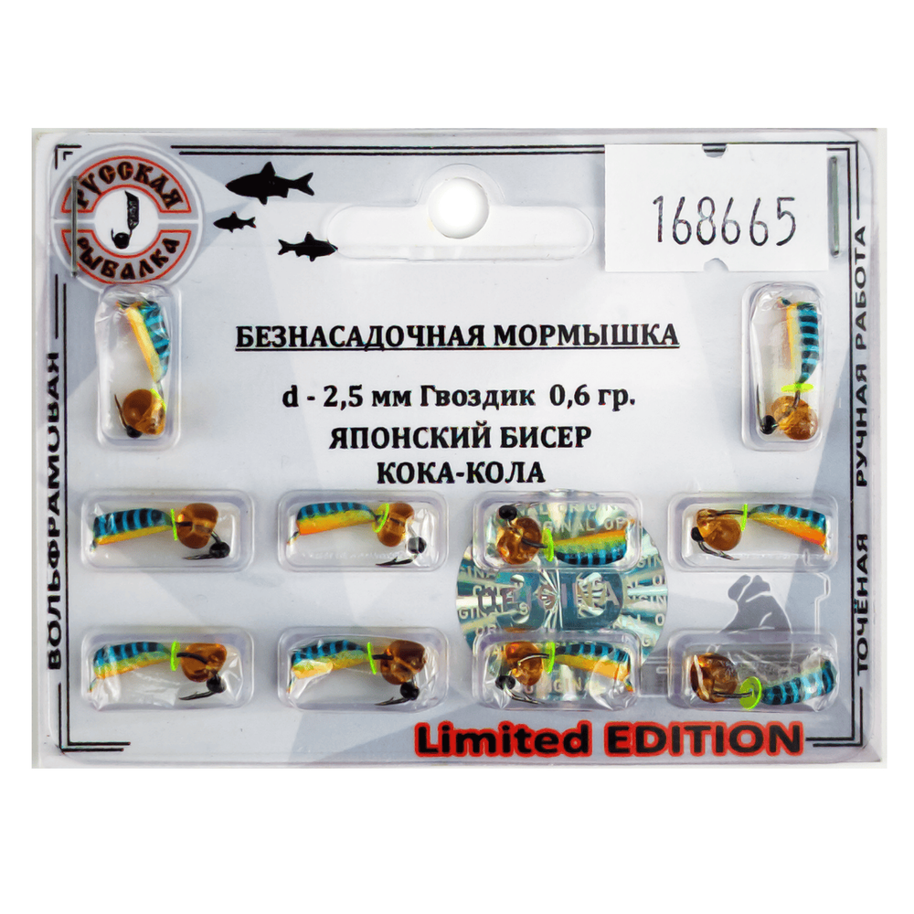 Мормышка Русская рыбалка "Гвоздик" крашеный полосатый (2.5мм)