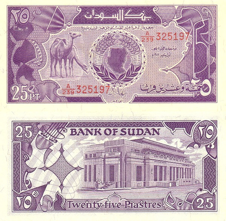 Судан 25 пиастров 1987 Здание Банка Судана UNC
