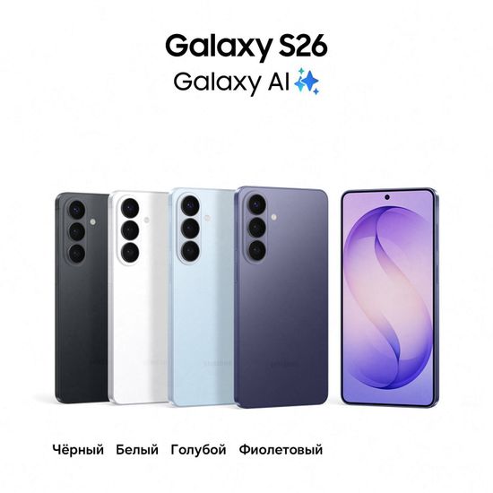 Смартфон Samsung Galaxy S26 12/256 Гб голубой