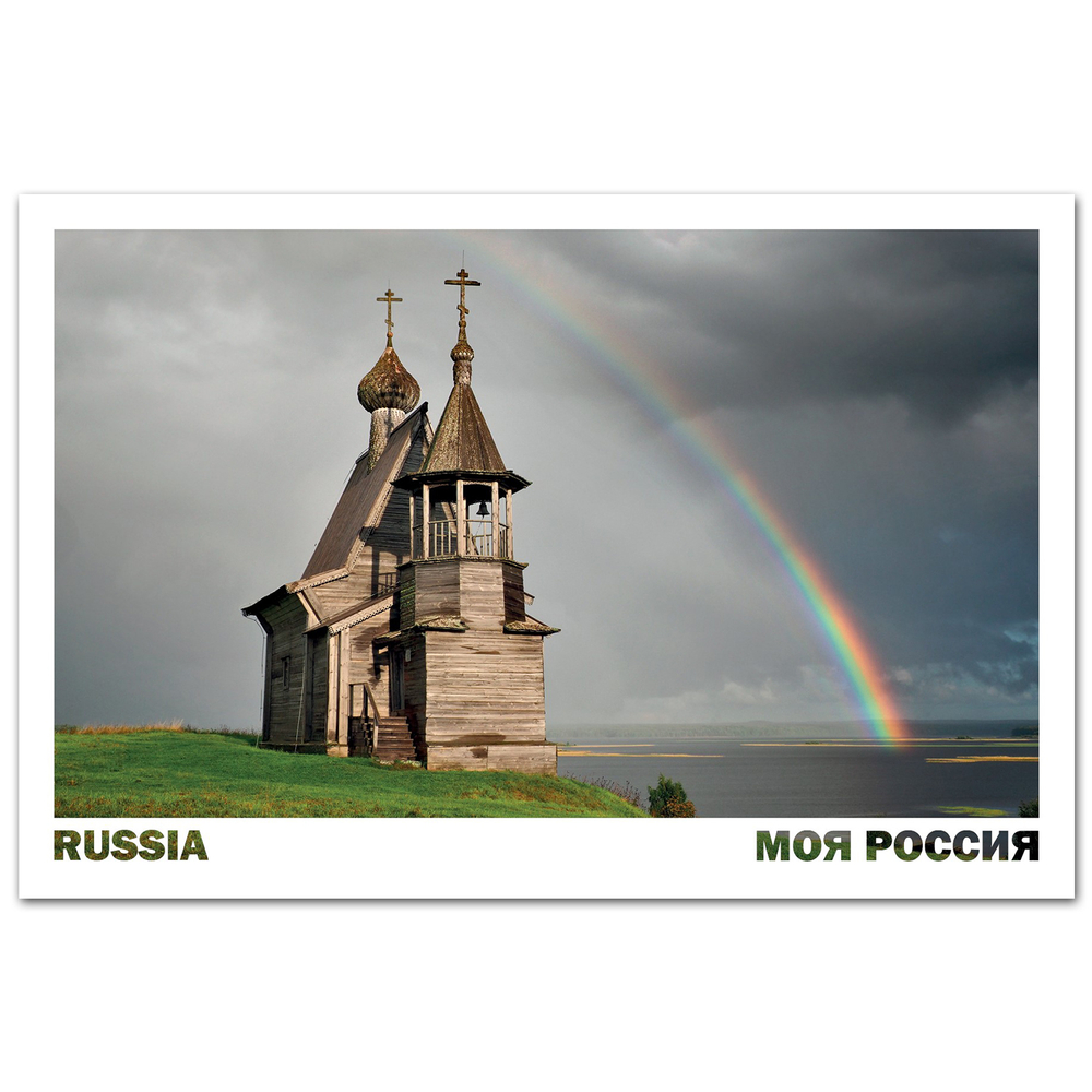 В Кенозерье. Вершинино, Архангельская область