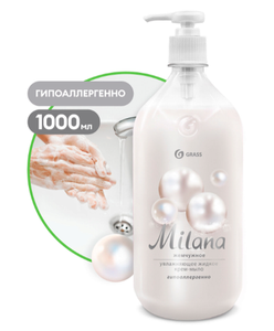 ЖИДКОЕ МЫЛО MILANA ЖЕМЧУЖНОЕ С ДОЗАТОРОМ 1000МЛ