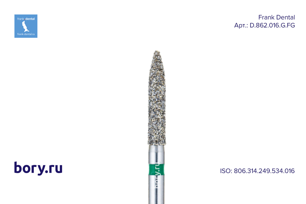 Бор алмазный зеленый  Frank Dental типа FG - D.862.016.G.FG