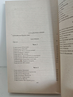 Басурман