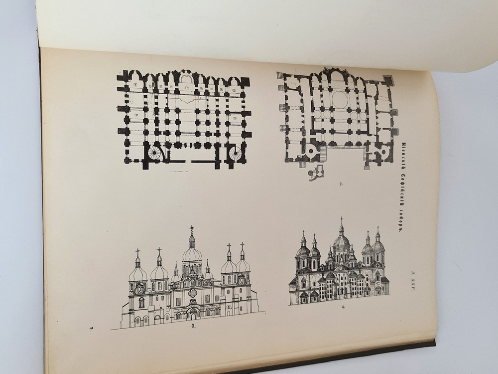 "История Русской Церкви Ч. 1-4 + Археологический атлас". Е. Голубинский. 1911 г. - редкая книга