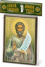 Икона "Наум Пророк" 6х9 на МДФ-6