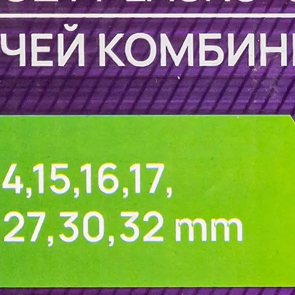 Ключи комбинированные, набор 18 пр. (8-19,21,22,24,27,30,32мм) Помощник 5181P