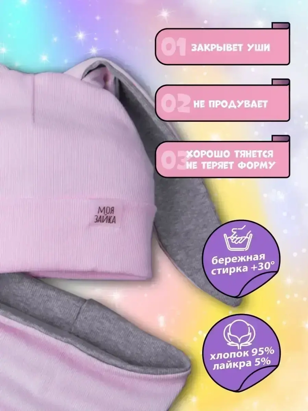 Шапка для девочек осенняя, с ушками розовая