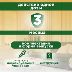 Капли на холку от глистов для кошек Профендер от 2,5-5кг. 2 пипетки в упаковке, Эмодепсид/Празиквантел