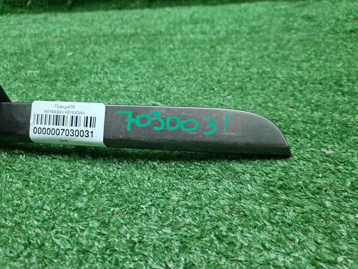 Молдинг перед. бампера Range Rover Vogue 4 (12-17)