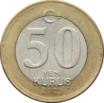 50 новых курушей 2005-2008 Турция