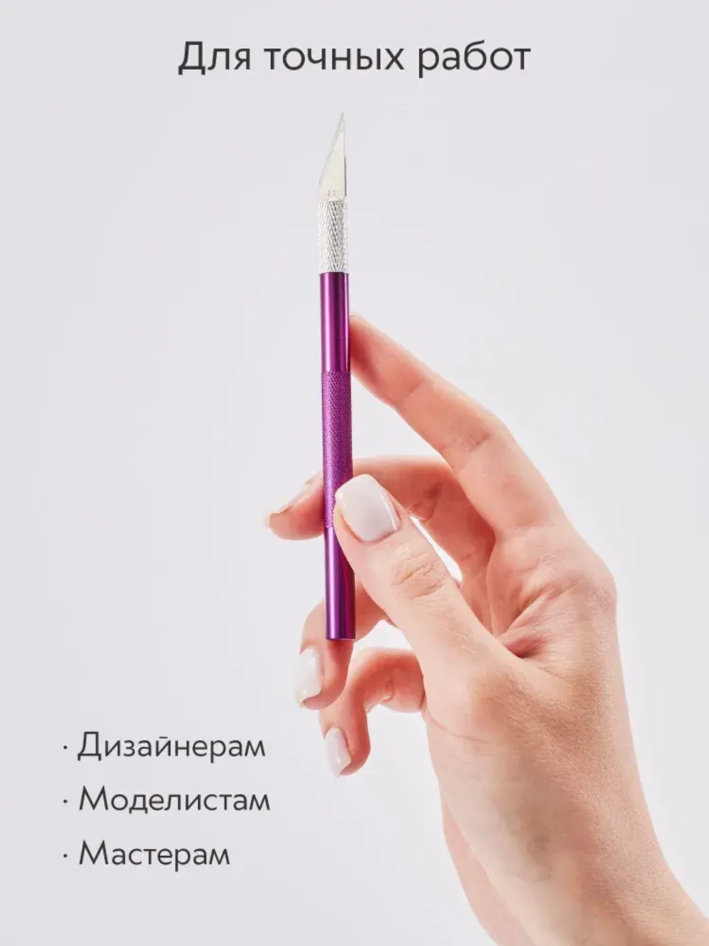 Нож скальпель канцелярский, макетный + 5 лезвий, алюминий, фиолетовый