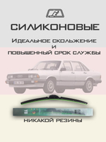 Щетки стеклоочистителя HUOYE Y8 450/450 мм на Audi 200 | Hook/J-Hook