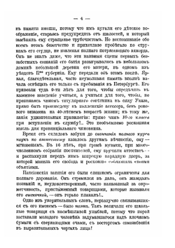Первое полное собрание сочинений. Том 1-2 | И.И. Панаев