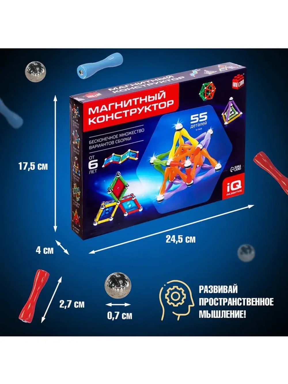 Конструктор магнитный «Необычные фигуры», 55 деталей