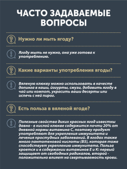 Клюква ТАЁЖНЫЙ ЦЕХ вяленая ягода, 200 г