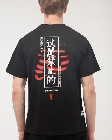 Футболка ЮНОСТЬ «Запрещено 2.0» Черный