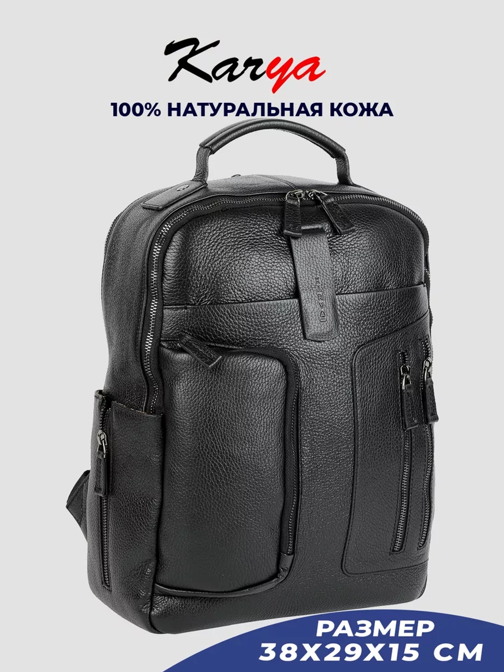 Рюкзак городской кожаный