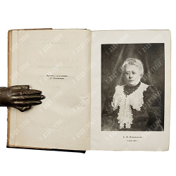 Водовозова Е.Н. На заре жизни и другие воспоминания. В 2 т. Т. 1-2. Academia, 1934.