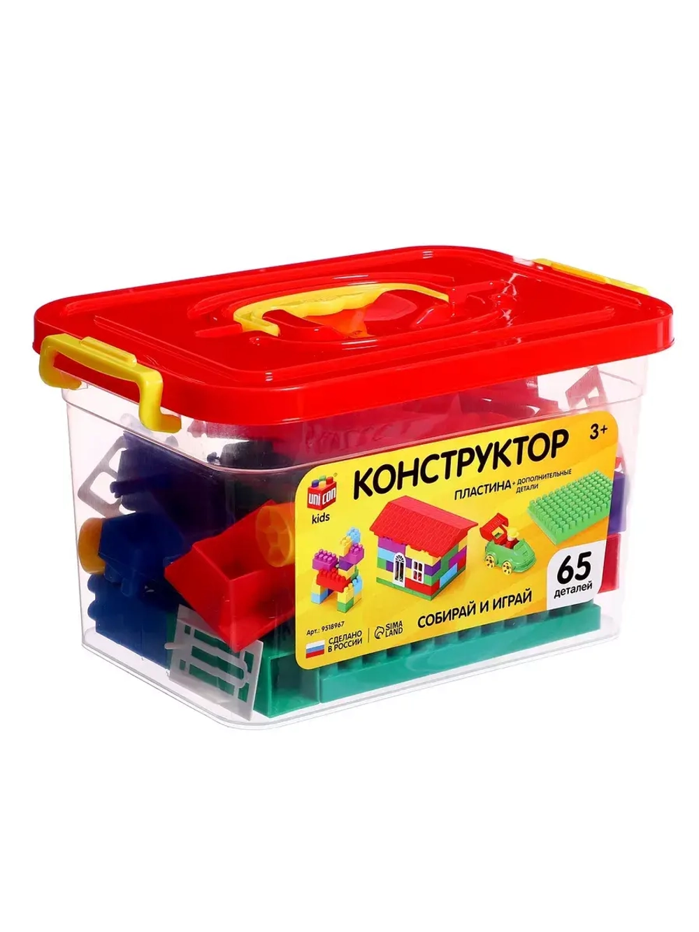 Конструктор №5 65 деталей