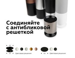 Ambrella Антибликовая решётка для ламп MR16 DIY Spot A9101