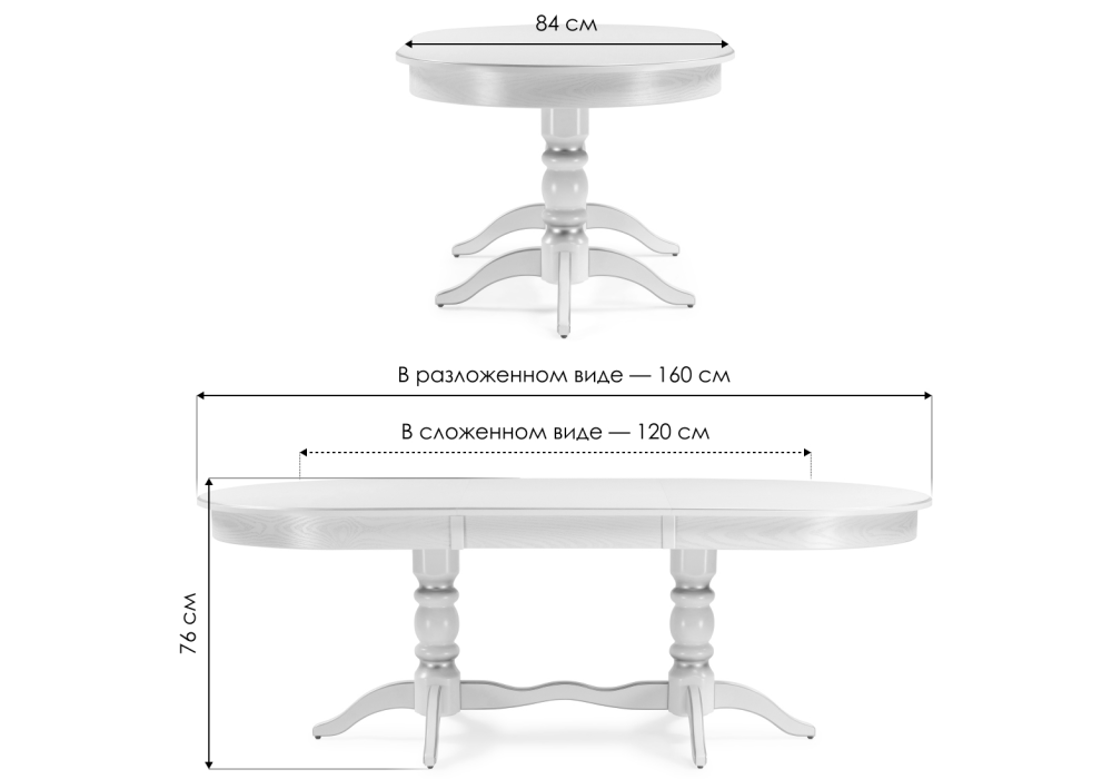 Стол Сайрус 120(160)х84х76 молочный