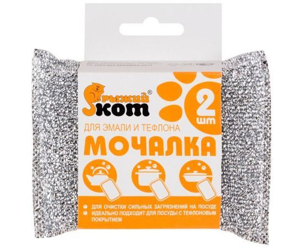 Губка для посуды (мочалка) для эмали и тефлона 2шт/уп, цена за уп, 310287 Рыжий Кот