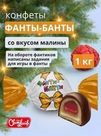 КОН П ФАНТЫ-БАНТЫ 1 КГ*4