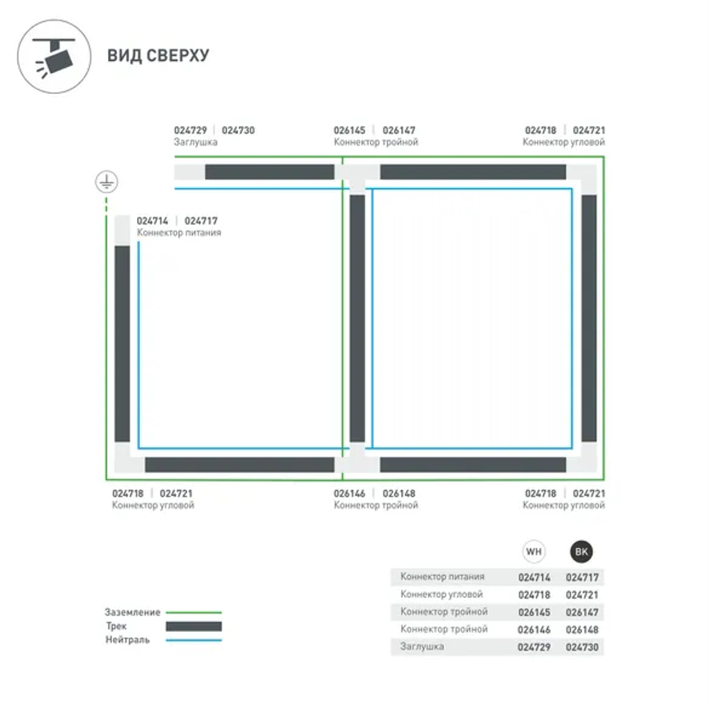 Коннектор питания LGD-4TR-CON-POWER-L-WH (C) (Arlight, IP20 Пластик, 3 года) 024714