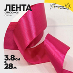 Лента Атласная 3,8см х 28м Сатин (Красный)