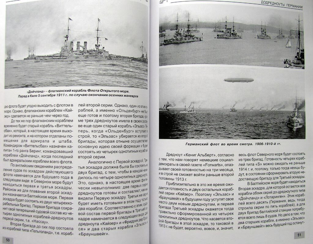 Додредноуты Германии (1904-1945). Броненосцы типа "Дойчланд"