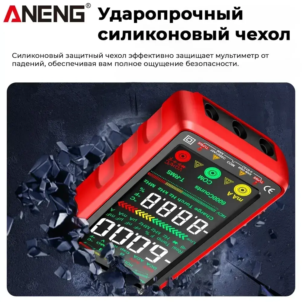 Мультиметр Aneng 683, интеллектуальный автоматический цифровой высокоточный универсальный измерительный прибор