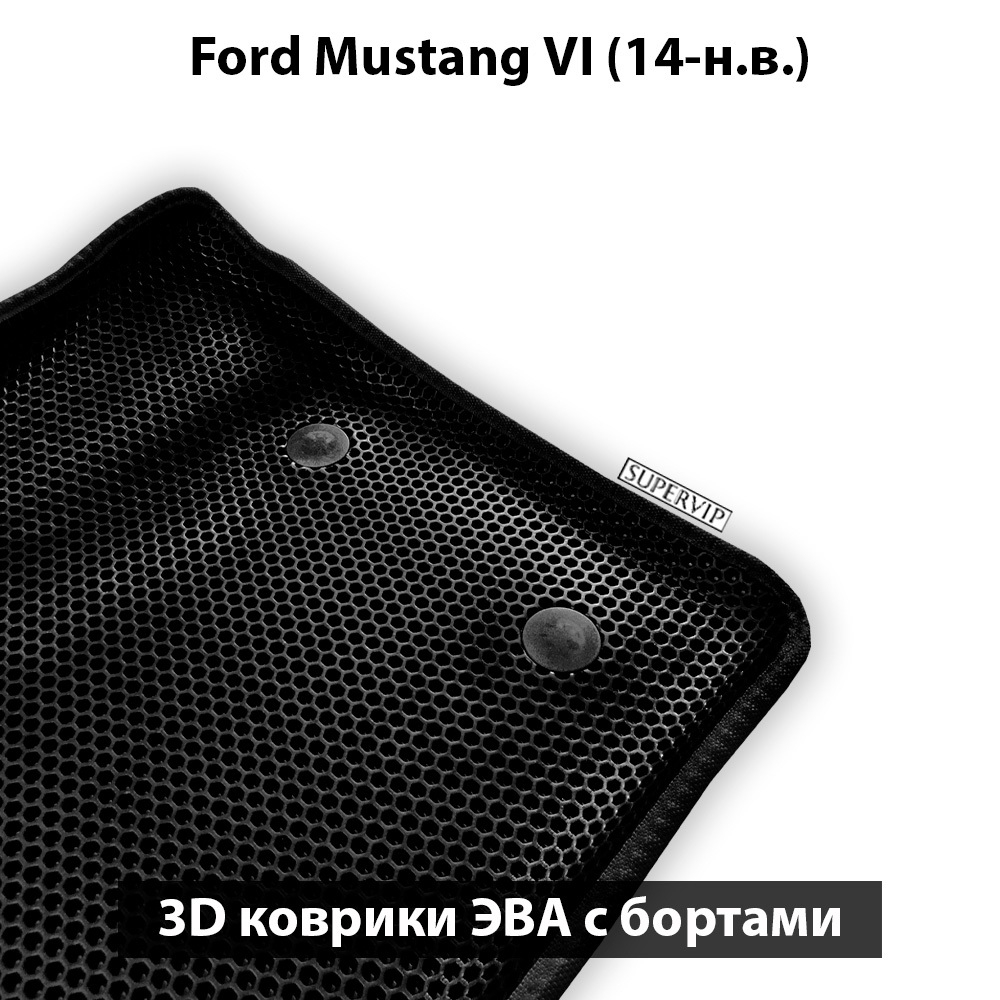 передние эва коврики в салон авто для ford mustang iv 14-нв от supervip