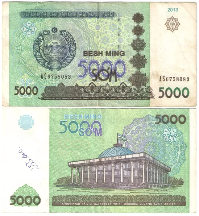 5 000 сум 2013 Узбекистан