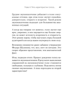 Постановка голоса. Говори свободно и без зажимов