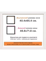 Рама для картин и фотографий 40x65