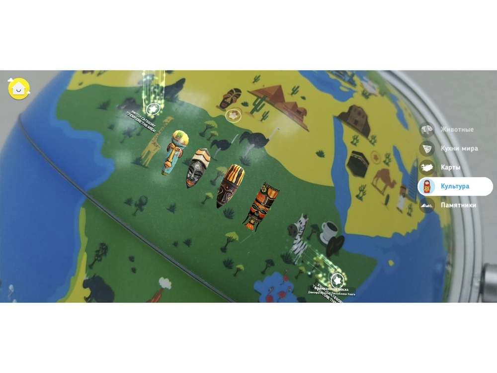 Методический интерактивный комплекс География