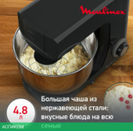 Кухонная машина Moulinex QA151810 черный/серебристый (8010001135)