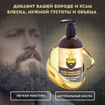 ByMyBeard Кондиционер для бороды