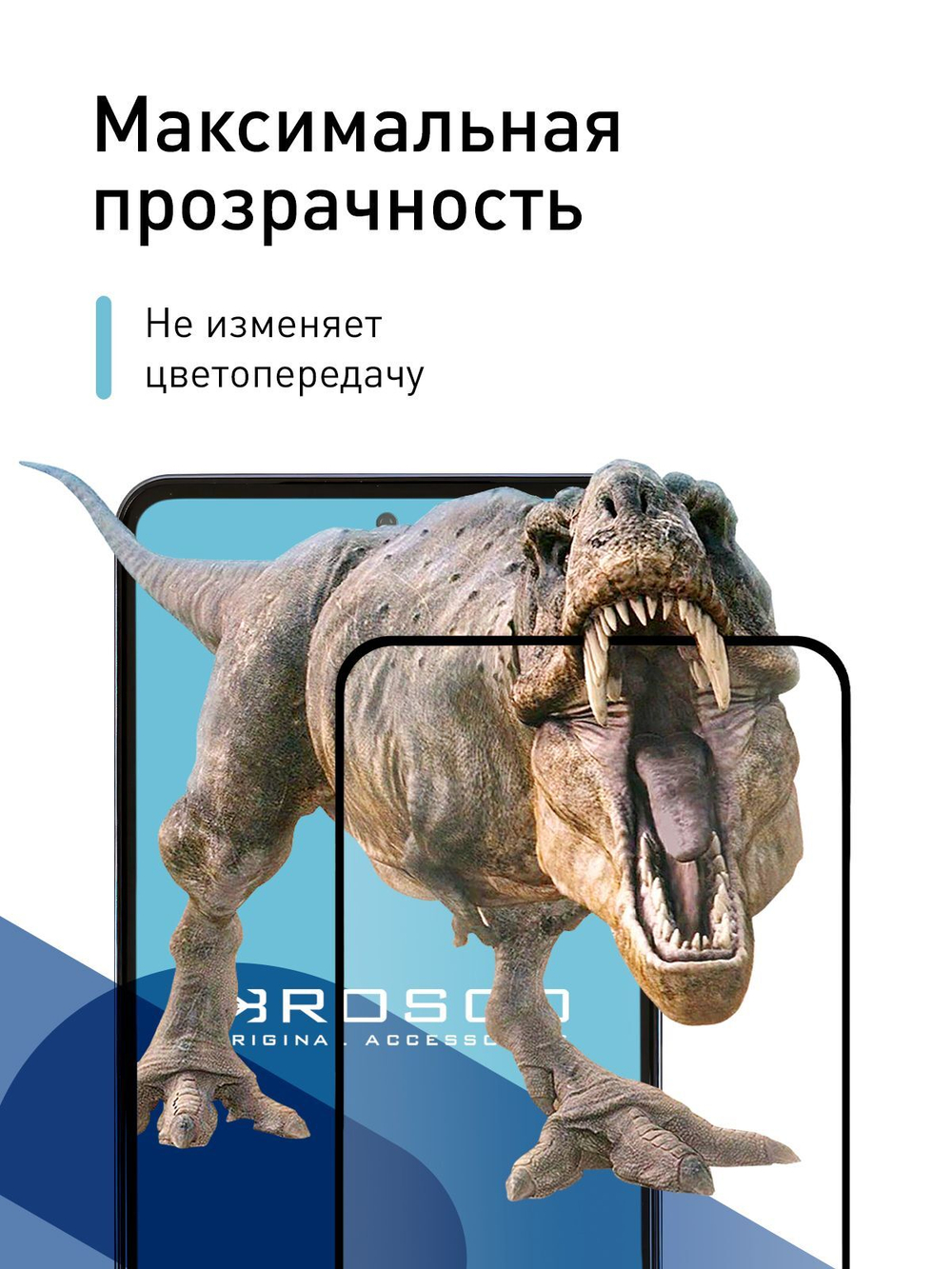 Защитное стекло ROSCO для Vivo T2 (арт.VV-T2(4G)-FSP-GLASS-BLACK )