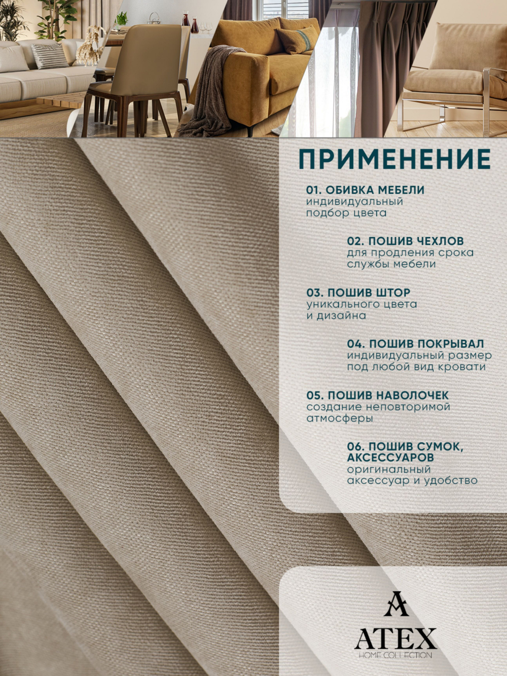 Ткань для штор и интерьера, Канвас, Размер 100*145