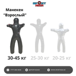 Манекен для борьбы 2-ногий 150 см ,пвх