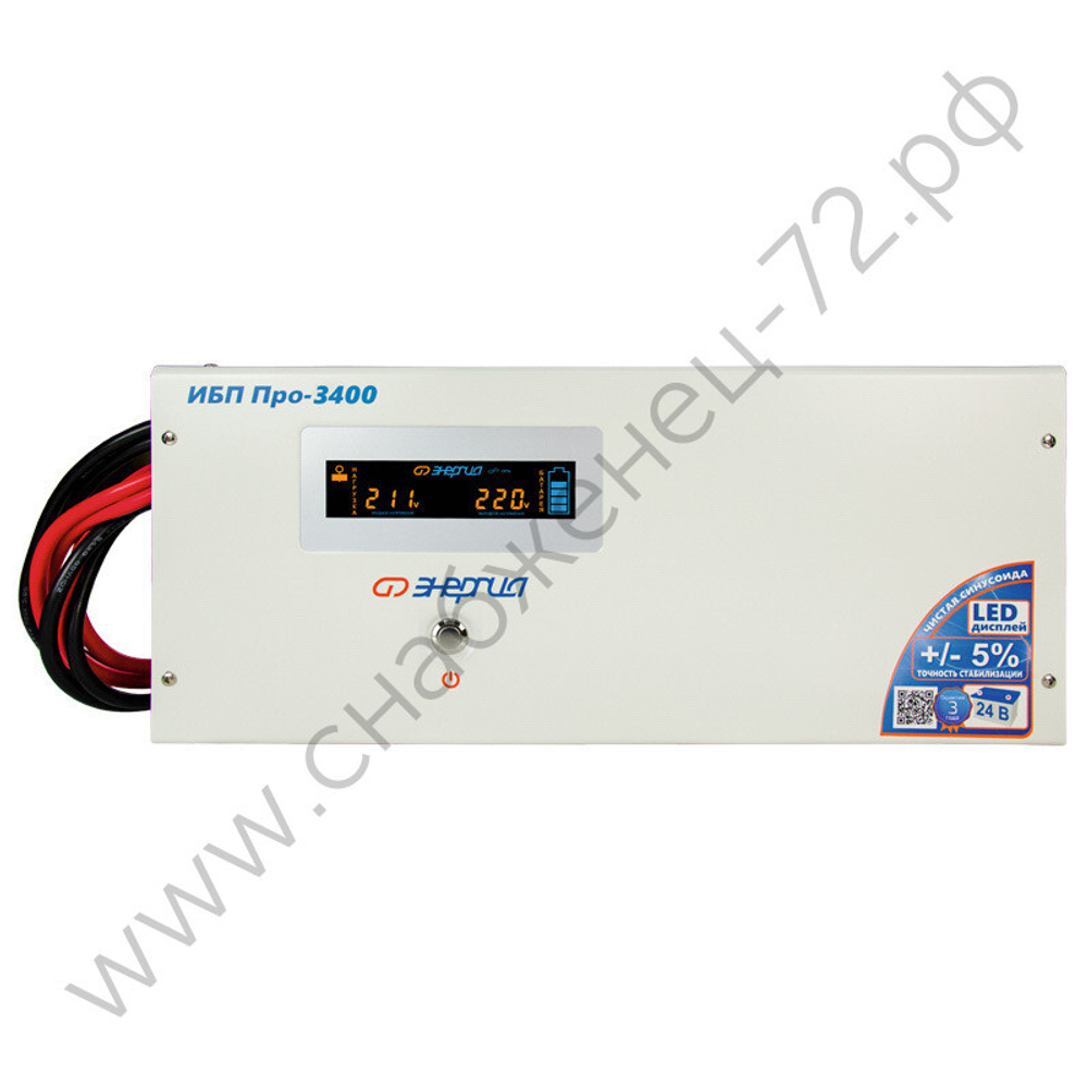 ИБП Энергия Про