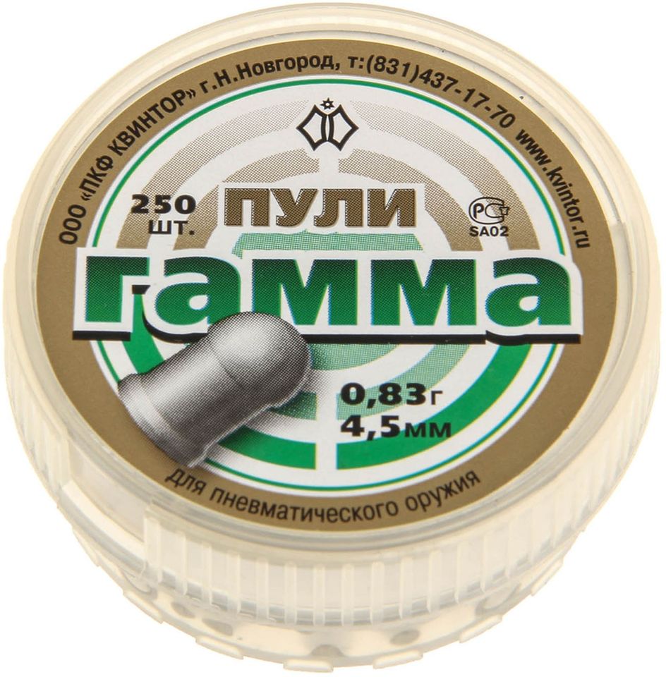 Пули Гамма 0,83 г. 250 шт